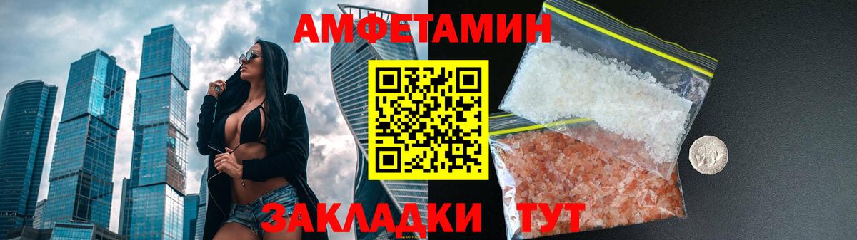 Амфетамин 98% Иваново