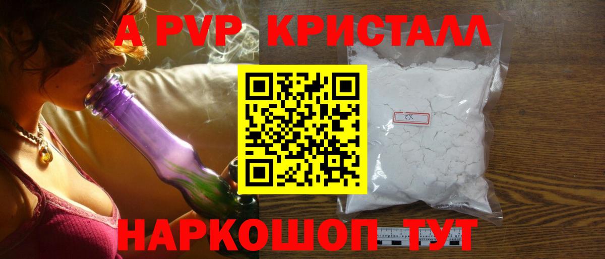 Alpha PVP мука Иваново
