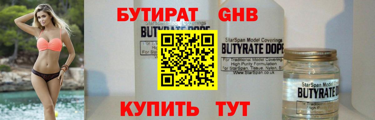 Меф МЯУ МЯУ кристаллы  Конопля  Иваново  ГАШИШ  Вход с VPN 