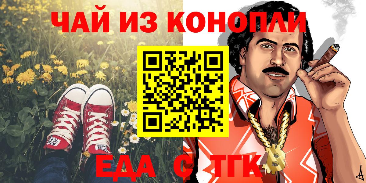 Cannafood марихуана  Вход с VPN  Иваново 
