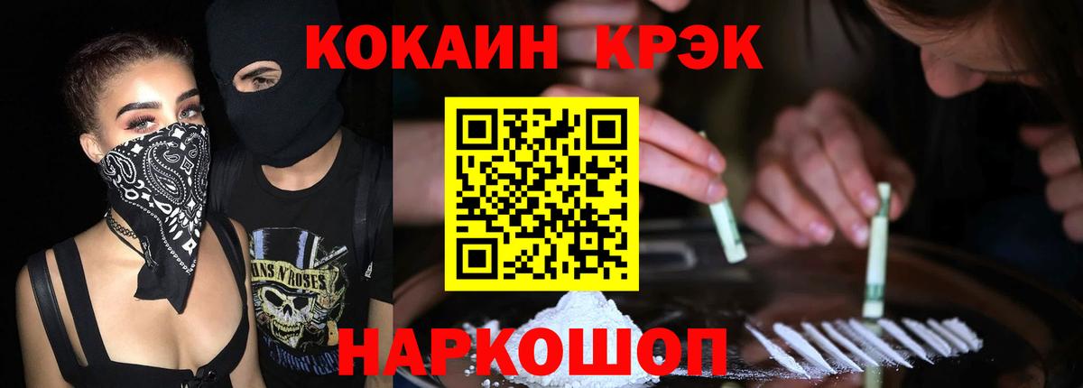 Иваново  Cocaine Эквадор  Кокаин 98%  Вход с VPN 