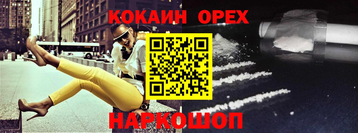 COCAIN VHQ Иваново