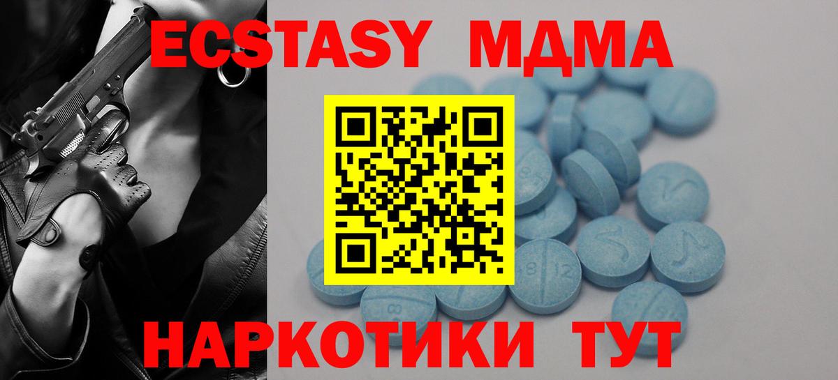 продажа наркотиков  Экстази XTC  Экстази  Вход с VPN  Иваново  Ecstasy louis Vuitton 