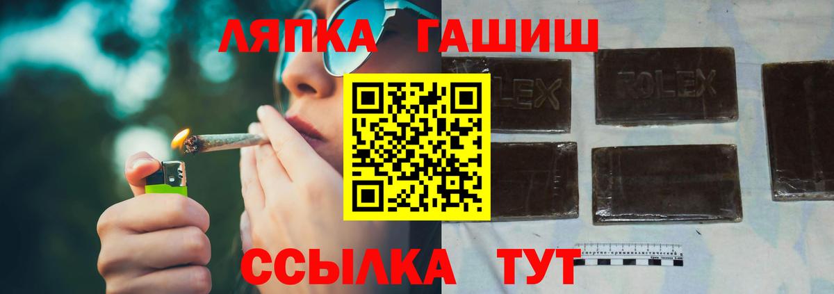 ГАШ гашик Иваново