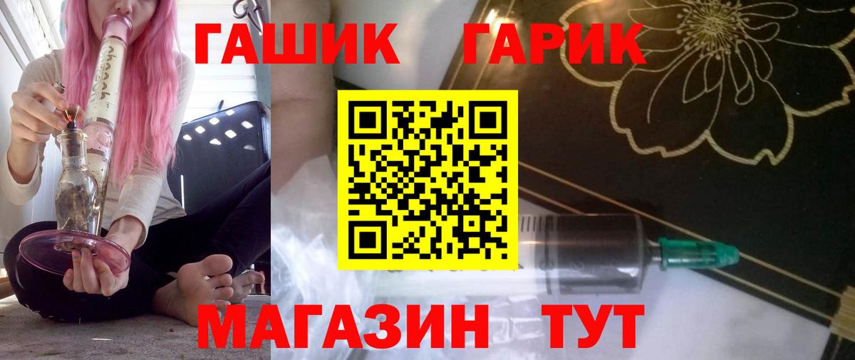 ГАШ  ГАШИШ ice o lator  Иваново  Вход с VPN  ГАШ хэш 