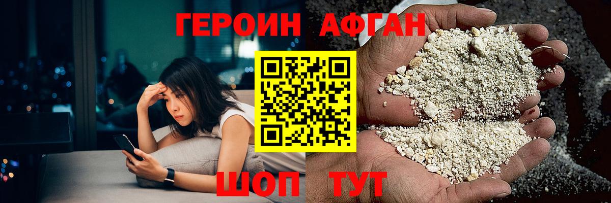 ГЕРОИН  Вход с VPN  Иваново  ГЕРОИН хмурый 