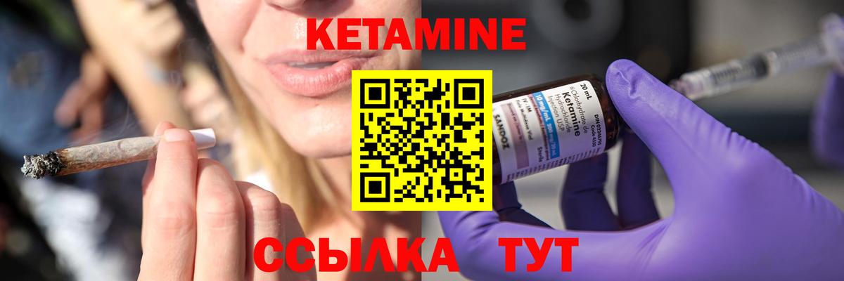 Кетамин ketamine  Вход с VPN  Иваново 