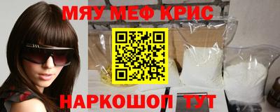прущие крисы Конаково