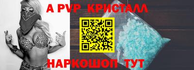 ALPHA-PVP Коммунар