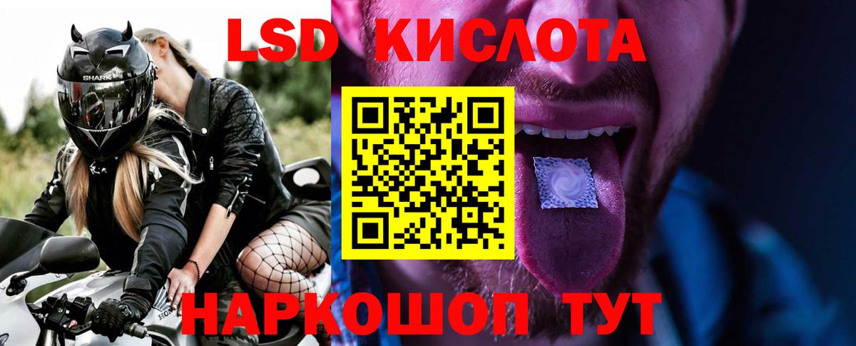 ЛСД экстази  LSD-25 экстази ecstasy  Вход с VPN  Иваново  LSD-25 экстази ecstasy 