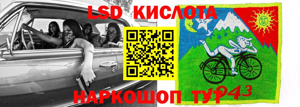 LSD-25 экстази кислота Иваново