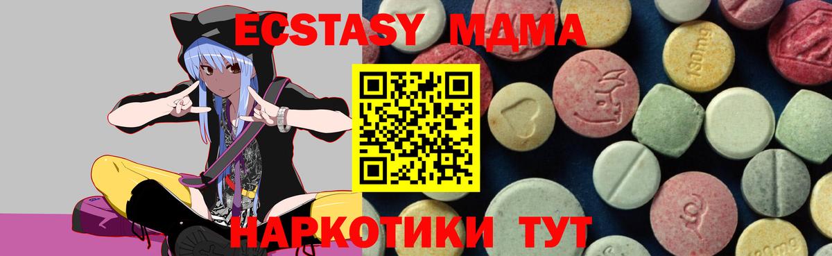 MDMA VHQ Иваново