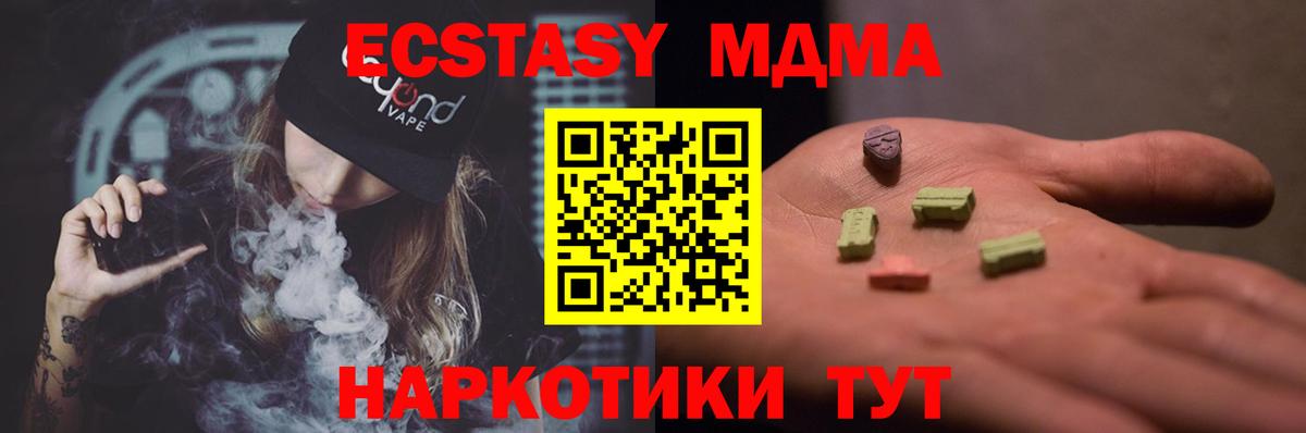 Меф Иваново