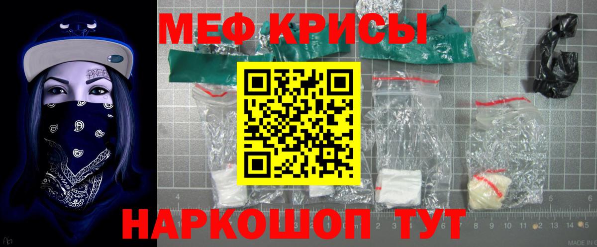 Иваново  МЕФ  МЯУ-МЯУ  Меф VHQ  Вход с VPN 