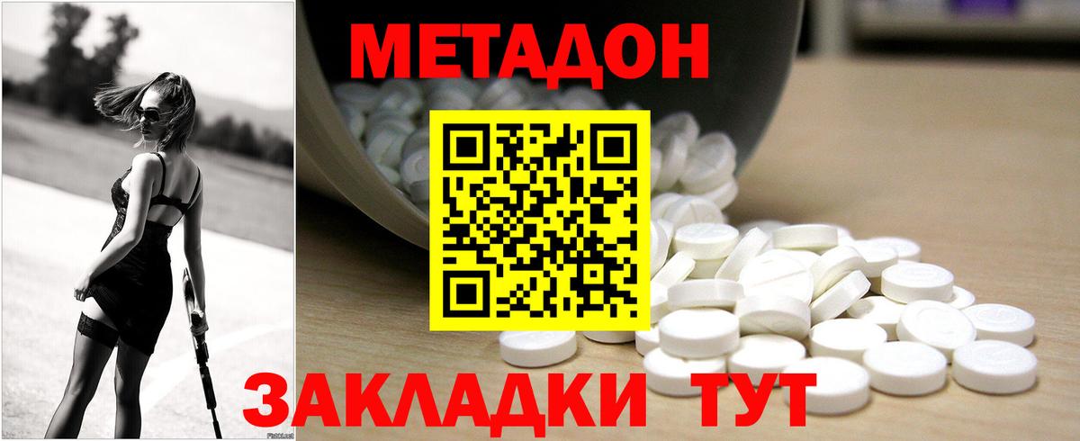 Иваново  Метадон methadone  Вход с VPN  МЕТАДОН VHQ 