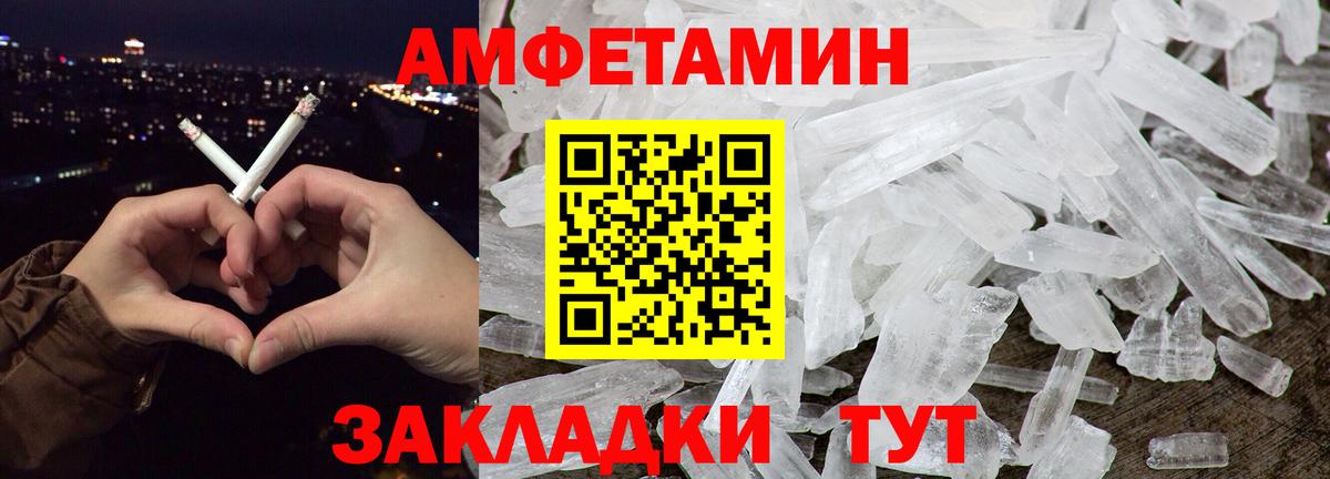 МЕТАМФЕТАМИН мет  Вход с VPN  Иваново 