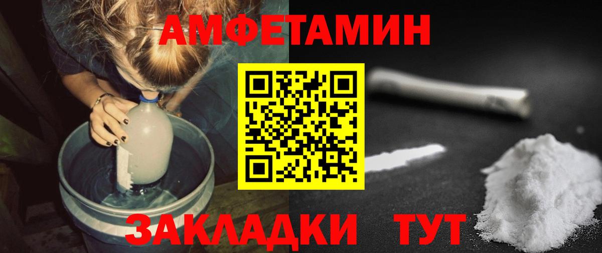 Метамфетамин мет Иваново