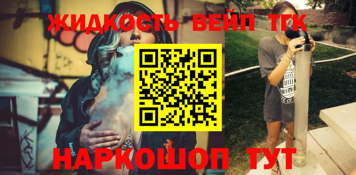 Дистиллят ТГК концентрат Иваново